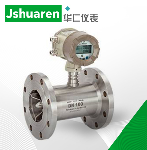 液体涡轮流量计