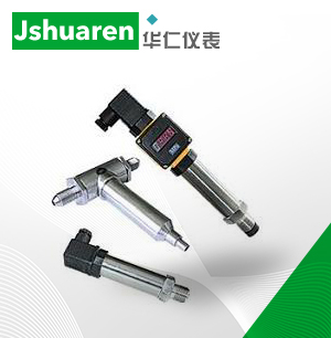 精巧型压力变送器