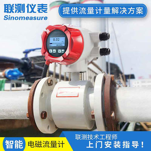 电磁流量计原理