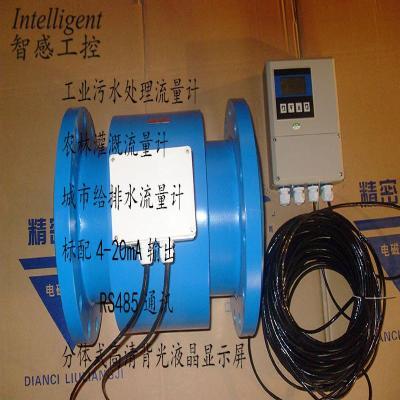 管道式电磁流量计