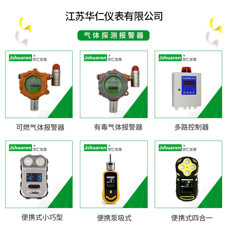 可燃气体报警器探测器(图1)